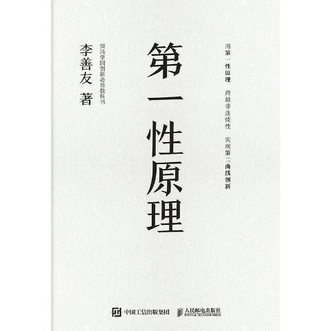 原理混沌學園創新教科書