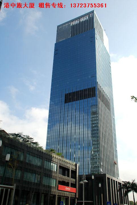 香港中旅大廈