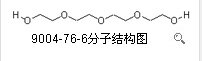 三縮四乙二醇