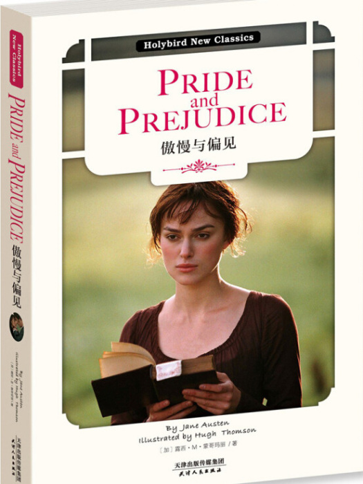 傲慢與偏見：PRIDE AND PREJUDICE（英文原版）