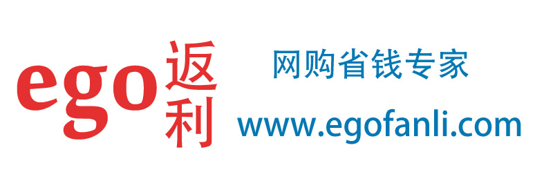 ego返利網