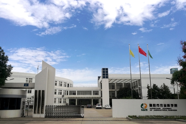 襄陽市農業科學院(襄樊市農業科學院)