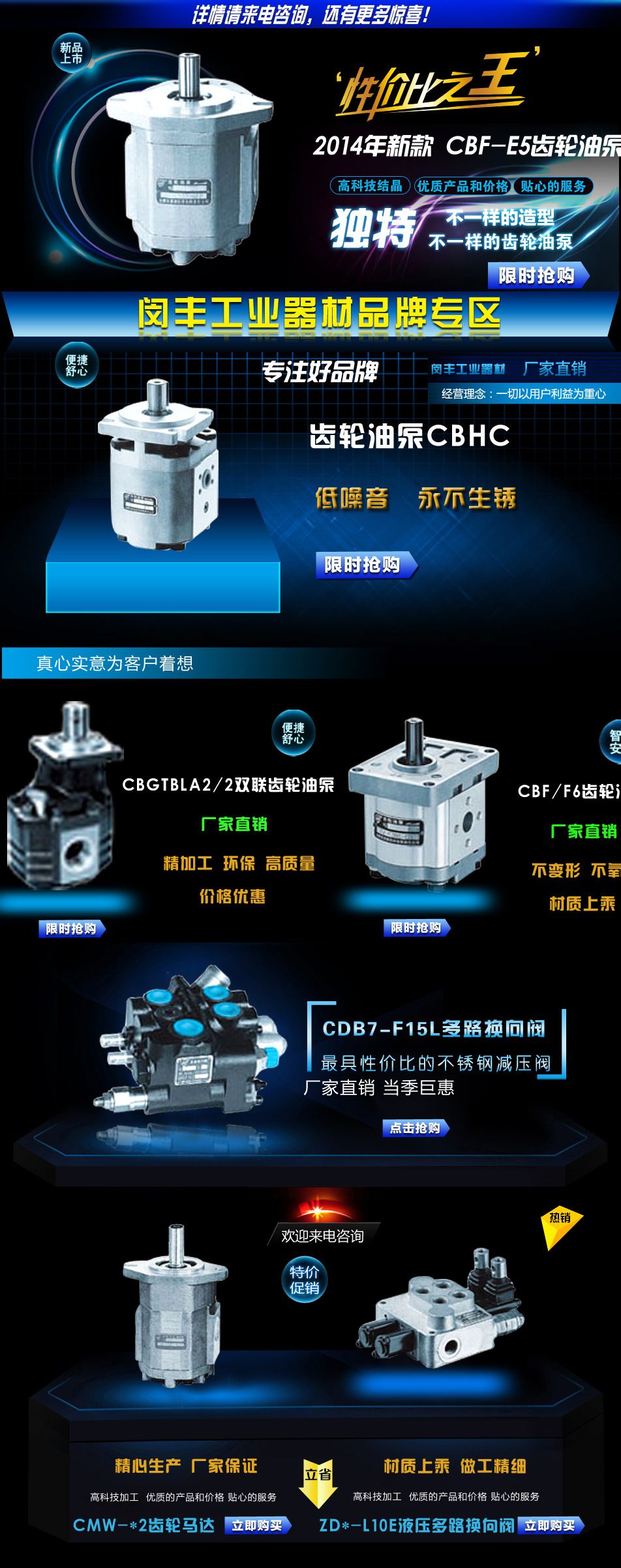 上海閔豐工業器材有限公司