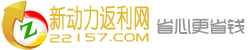 原新動力返利網logo