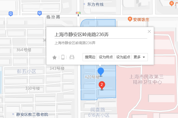 嶺南路236弄