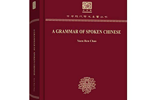 A Grammar of Spoken Chinese