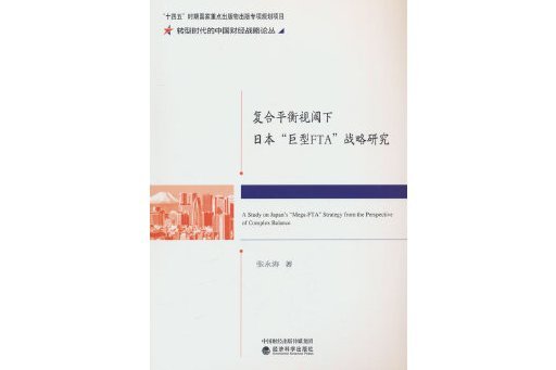 康養產業發展理論與創新實踐