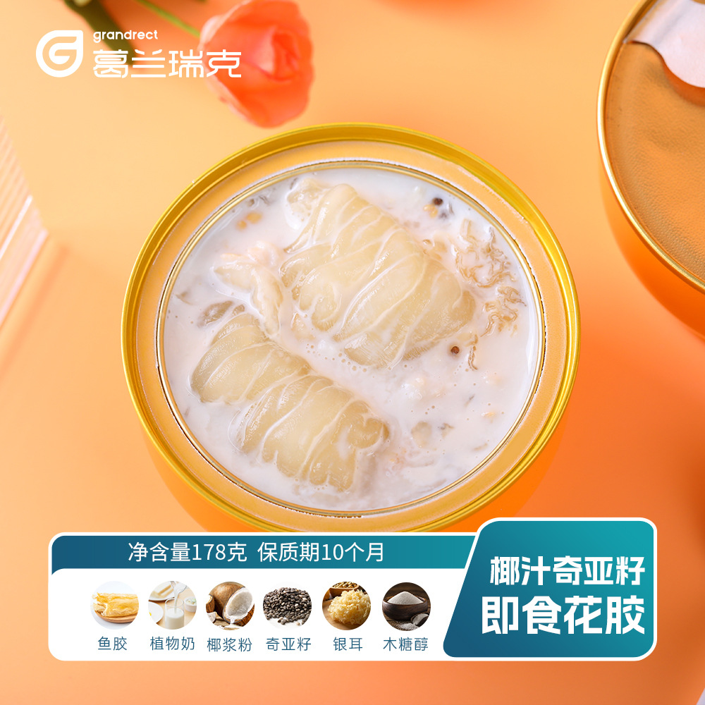 葛蘭瑞克（廈門）食品科技有限公司