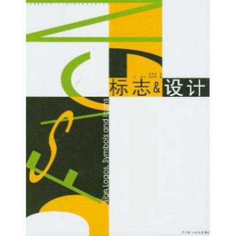 標誌&設計