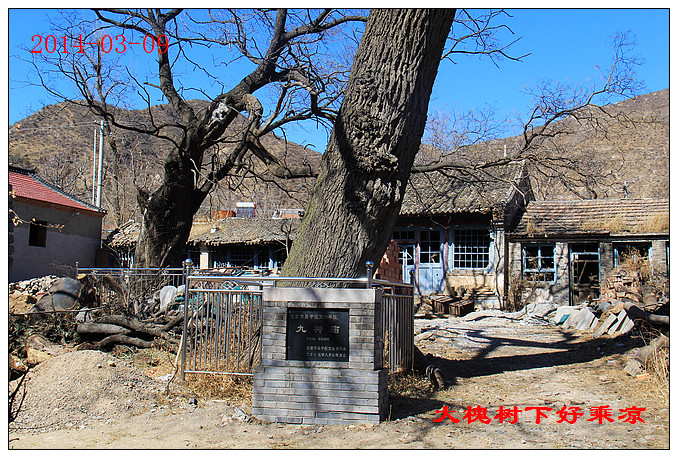 馬刨泉村(北京市昌平區馬刨泉村)