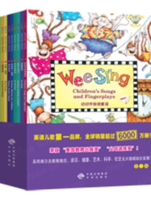 Wee Sing 歐美經典兒歌系列（點讀版）第一輯