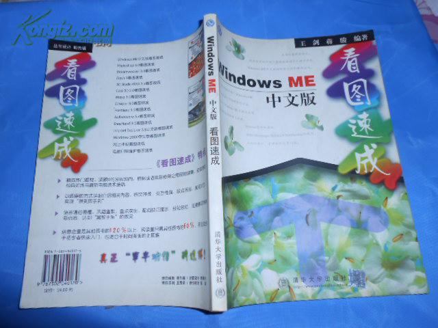 Windows 98 中文版看圖速成