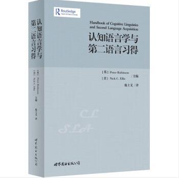 認知語言學與第二語言習得