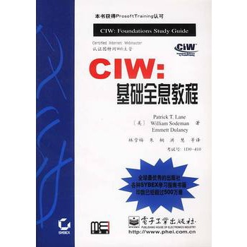 CIW：基礎全息教程