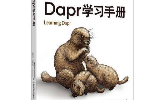 Dapr學習手冊