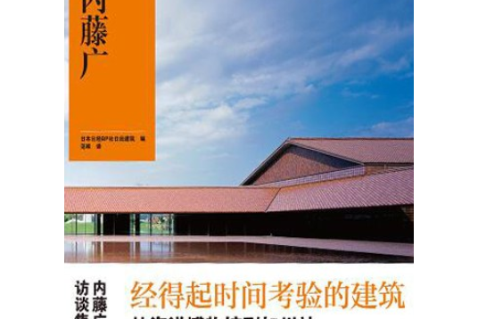 NA建築家系列1