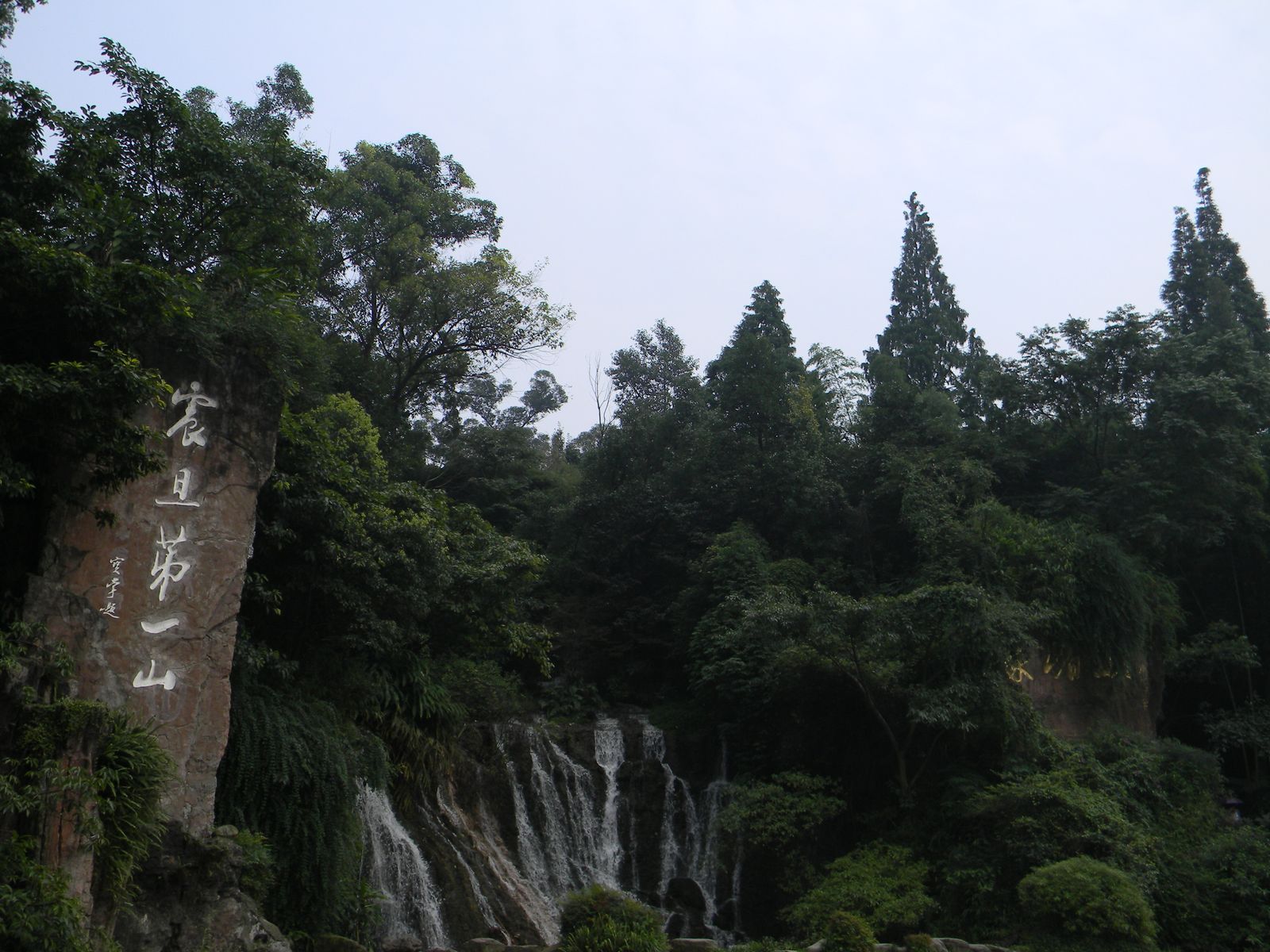 峨眉山·震旦第一山