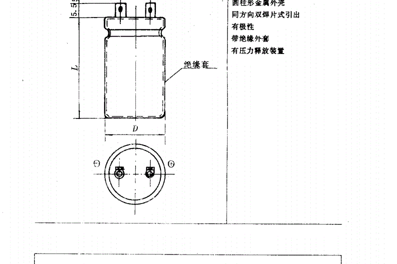 CD17型固定鋁電解電容器