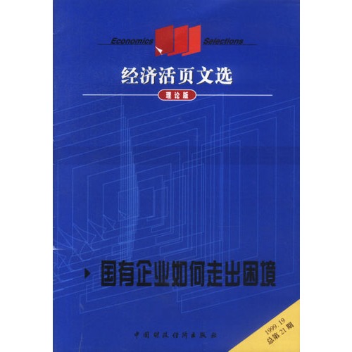 質押貸款業務會計實務--經濟活頁文選