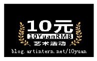 10元