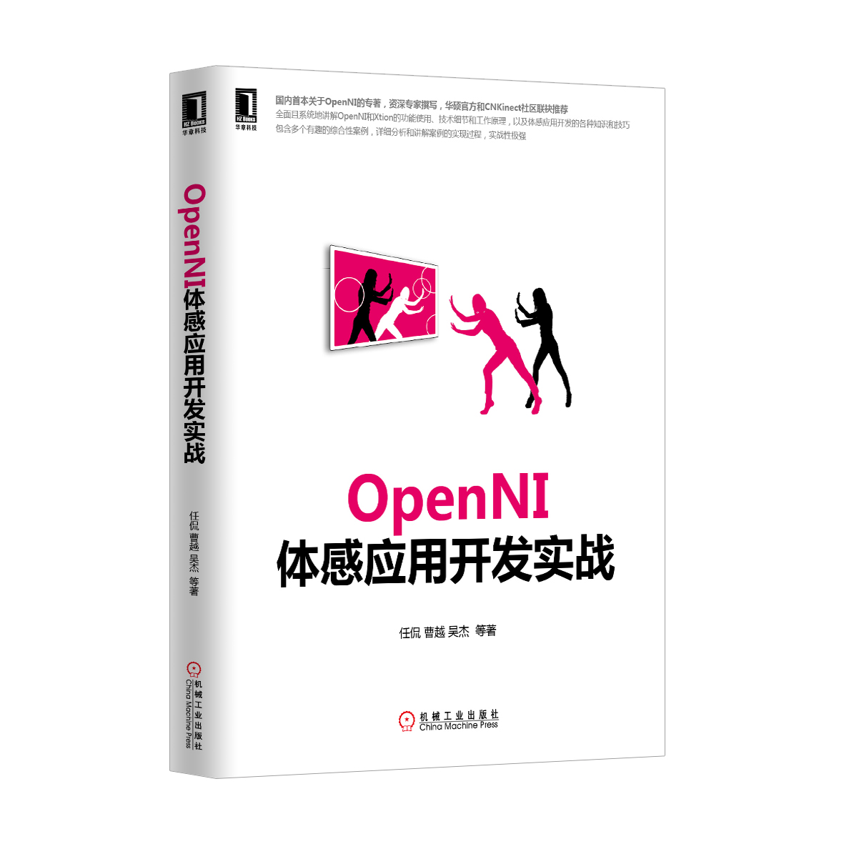 OpenNI