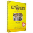 翹起你的大拇指：團對和諧篇(3DVD+3CD)