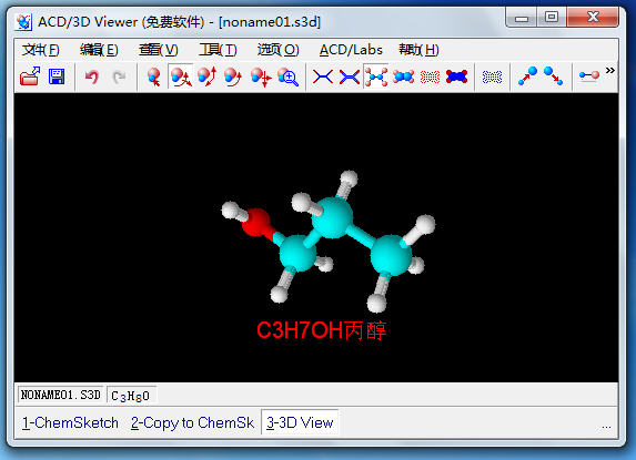 正丙醇分子結構