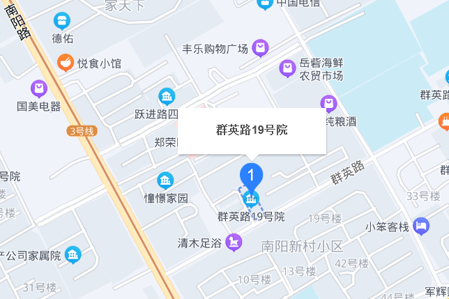 群英路19號院