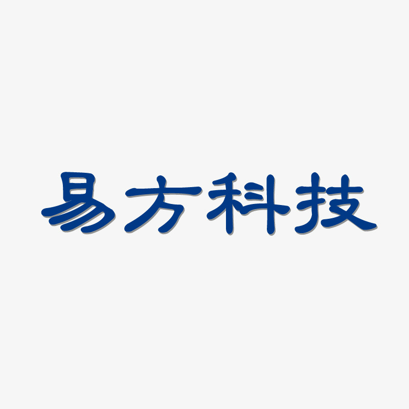 廣州易方信息科技有限公司