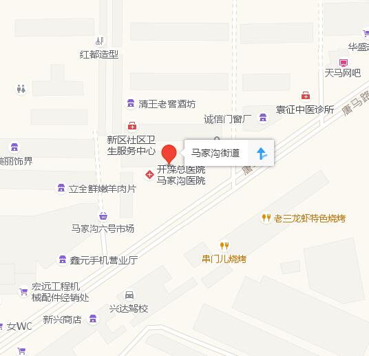 馬家溝街道