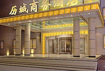 濟南歷城商務賓館