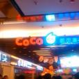 coco都可（財富中心店）