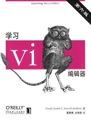 學習Vi和vim編輯器