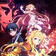 刀劍神域 Alicization(刀劍神域-Alicization-)