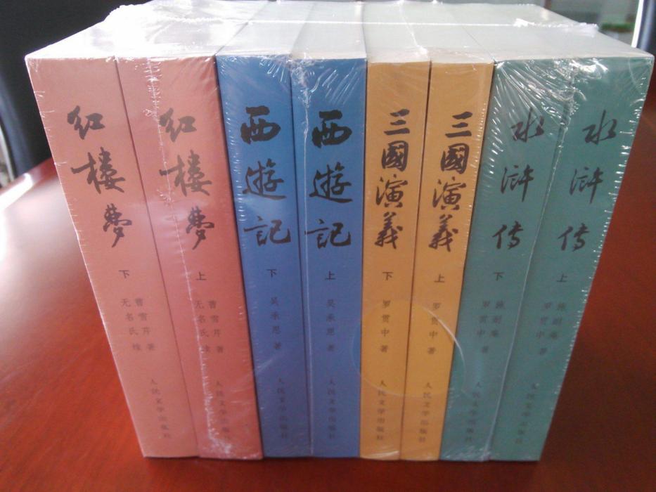 中國古典文學讀本叢書