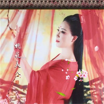 桃花美人(劉佳演唱歌曲)