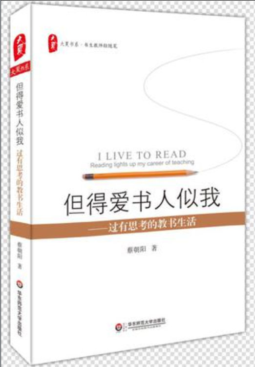 但得愛書人似我