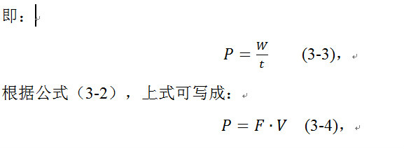 肌肉收縮的功率