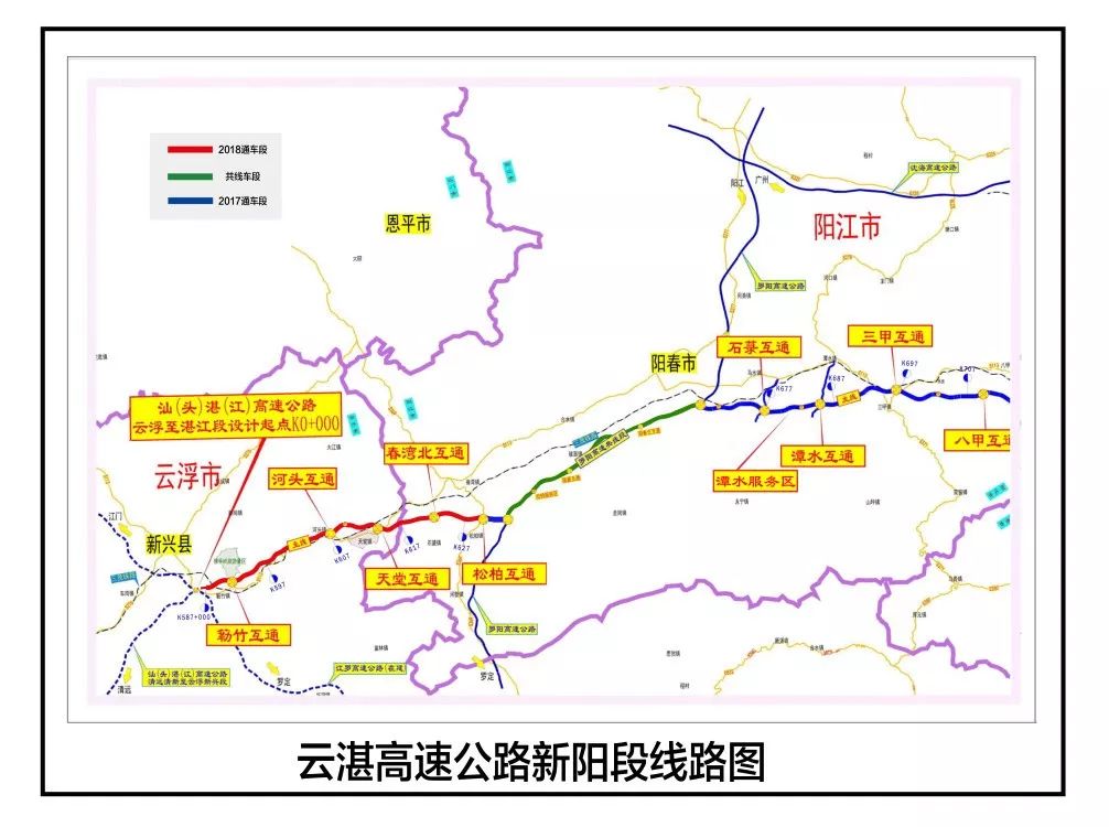 新興—陽春高速公路