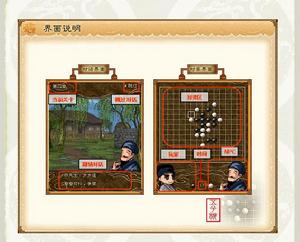 五子棋之風