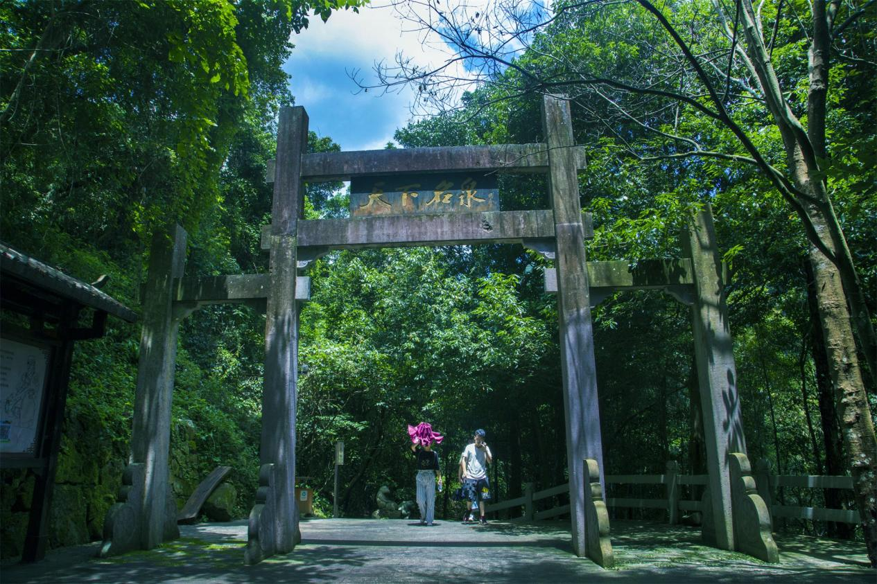 泰順廊橋—氡泉旅遊度假區