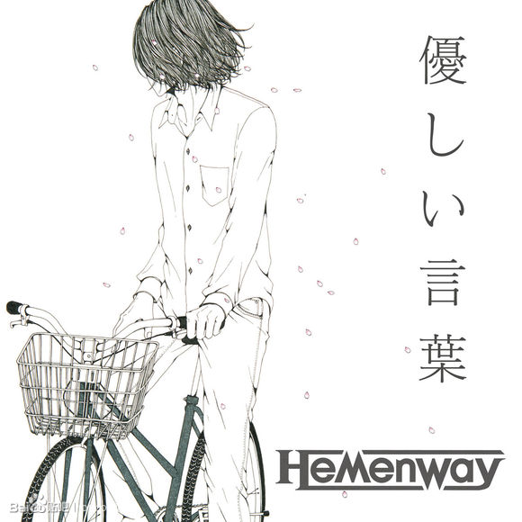 Hemenway