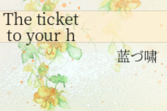 The ticket to your heart