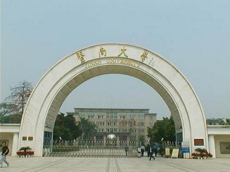 暨南大學統計系