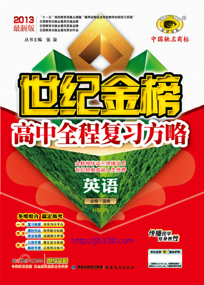 山東世紀金榜書業有限公司