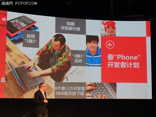 Windows Phone 7.5(Tango系統)