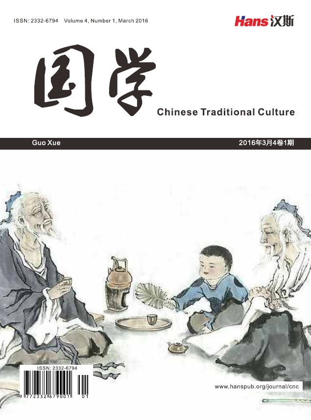 國學(中文學術期刊)