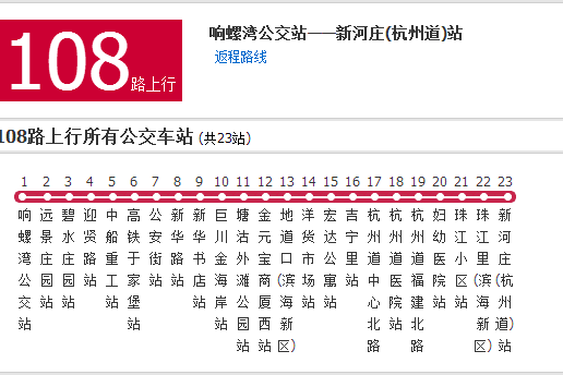 天津公交108路