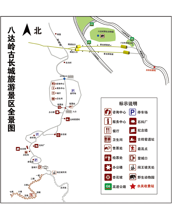 八達嶺古長城景區