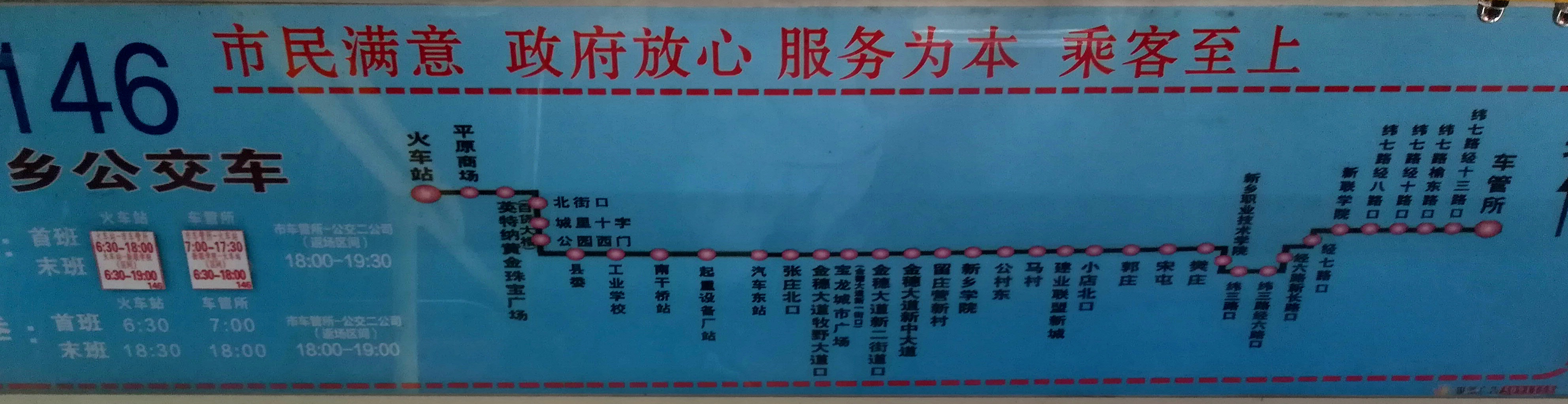 146路線路圖